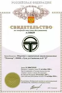 Сертификат ТехноВектор 4 T 4108 кордовый стенд сход-развал