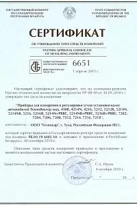 Сертификат ТехноВектор 4 T 4108 кордовый стенд сход-развал